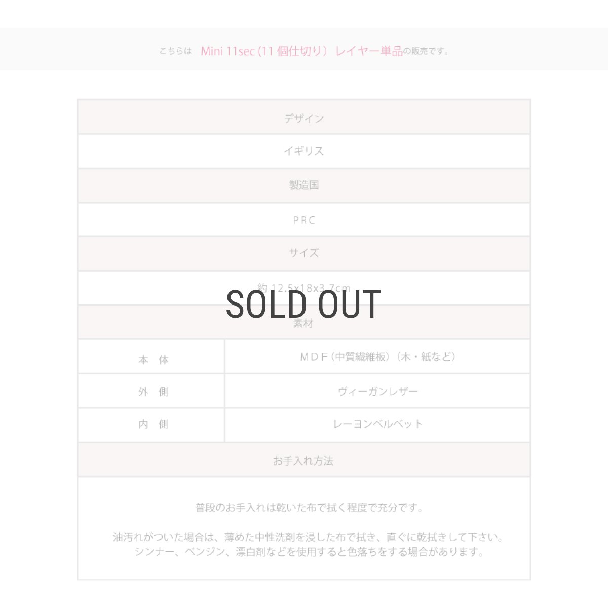 画像7: 【STACKERS】ミニ ジュエリーボックス 11sec  11個仕切り セージグリーン SageGreen スタッカーズ イギリス ロンドン (7)