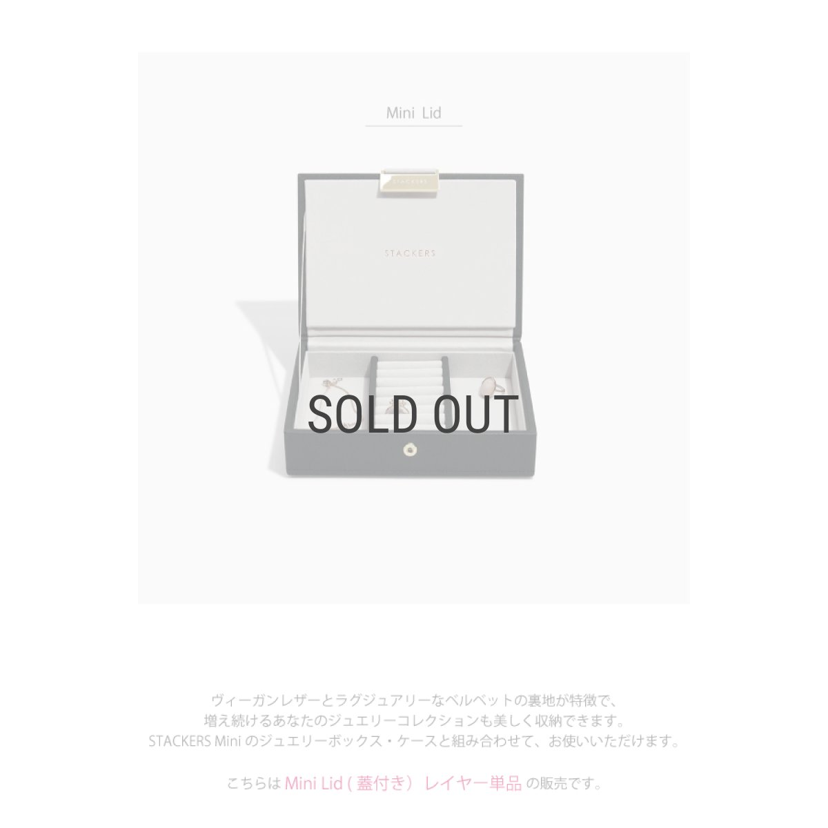 画像6: 【STACKERS】ミニ ジュエリーボックス Lid リッド （蓋付ケース）ブラック Black スタッカーズ ロンドン イギリス (6)