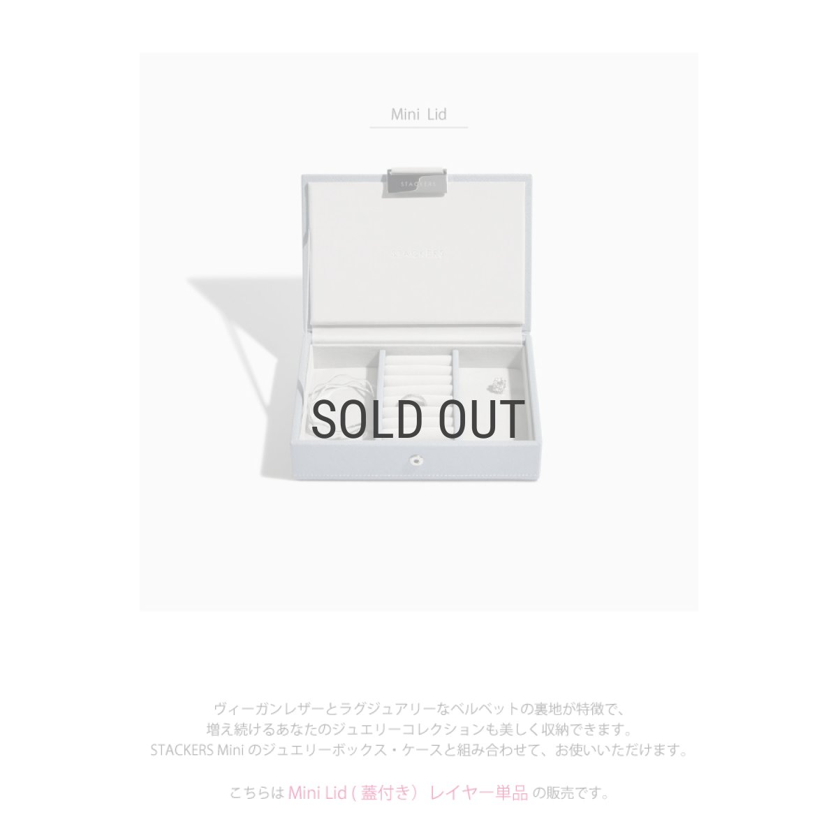 画像4: 【STACKERS】ミニ ジュエリーボックス Lid リッド ダスキーブルー DuskyBlue スタッカーズ ロンドン イギリス (4)