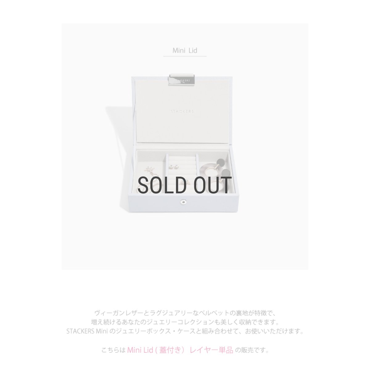画像4: 【STACKERS】ミニ ジュエリーボックス Lid リッド ラベンダー lavender スタッカーズ ロンドン イギリス (4)
