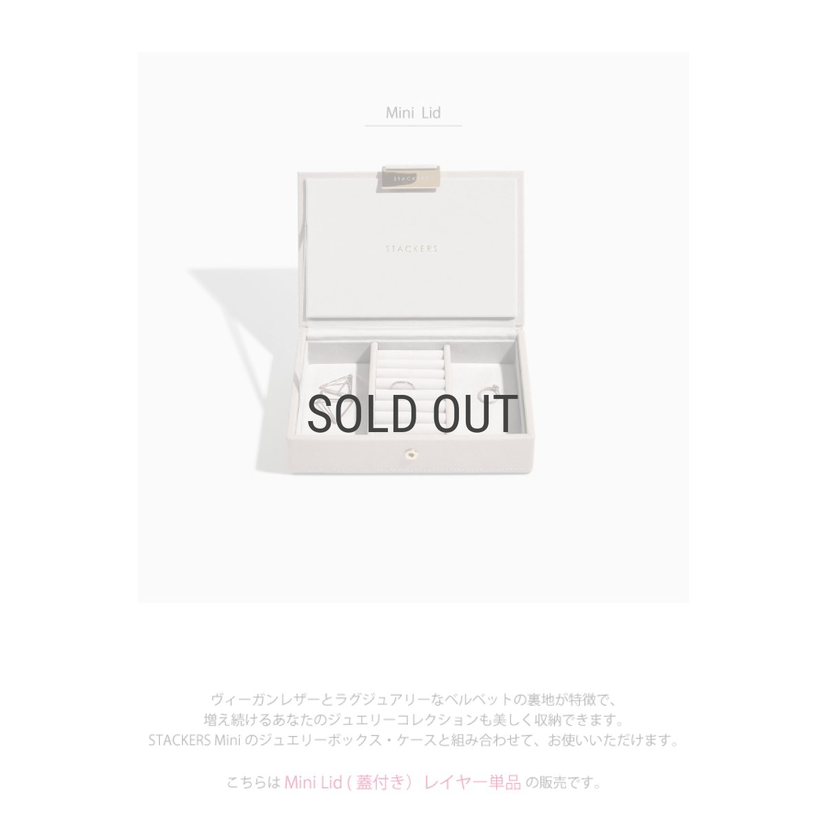 画像4: 【STACKERS】ミニ ジュエリーボックス LId リッド トープ グレージュ Taupe スタッカーズ ロンドン イギリス (4)