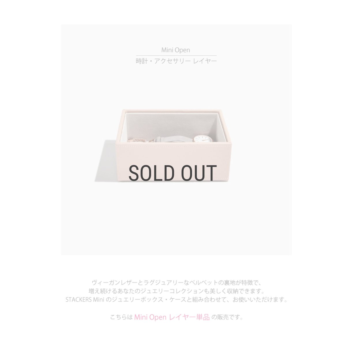画像4: 【STACKERS】ミニ ジュエリーボックス オープン Open ブラッシュピンク BlushPink スタッカーズ イギリス ロンドン (4)