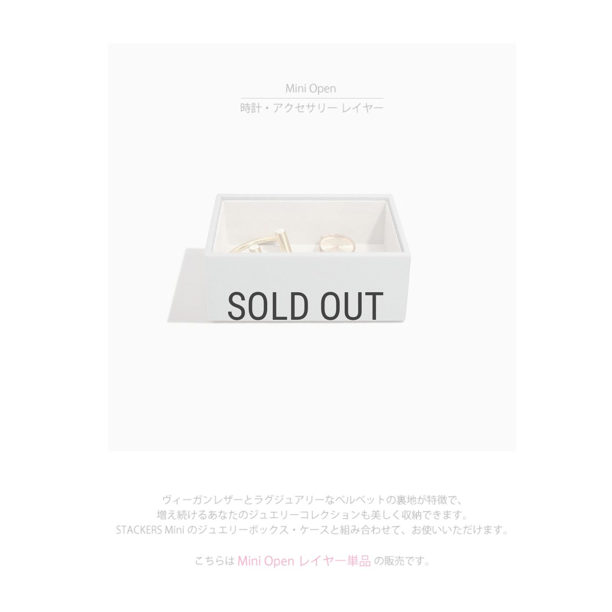 画像4: 【STACKERS】ミニ ジュエリーボックス オープン Open  ペブルグレー Pebble Grey スタッカーズ イギリス ロンドン (4)