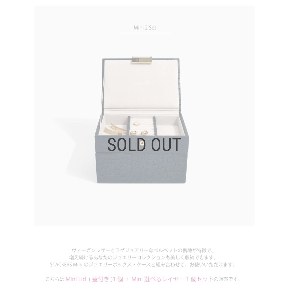 画像7: 【STACKERS】ミニ ジュエリーボックス 選べる2個セット 2set  ネイビークロコ Navy Croc スタッカーズ　イギリス　ロンドン (7)