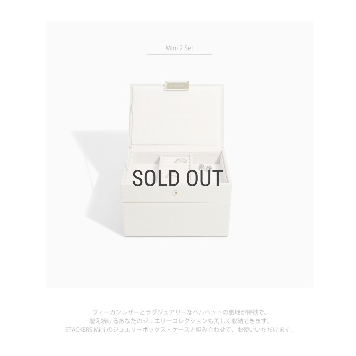 画像7: 【STACKERS】ミニ ジュエリーボックス 選べる2個セット 2set  オートミール Oatmeal スタッカーズ (7)