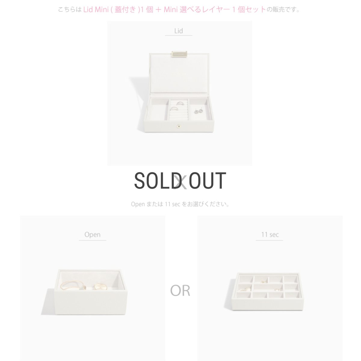 画像8: 【STACKERS】ミニ ジュエリーボックス 選べる2個セット 2set  オートミール Oatmeal スタッカーズ (8)