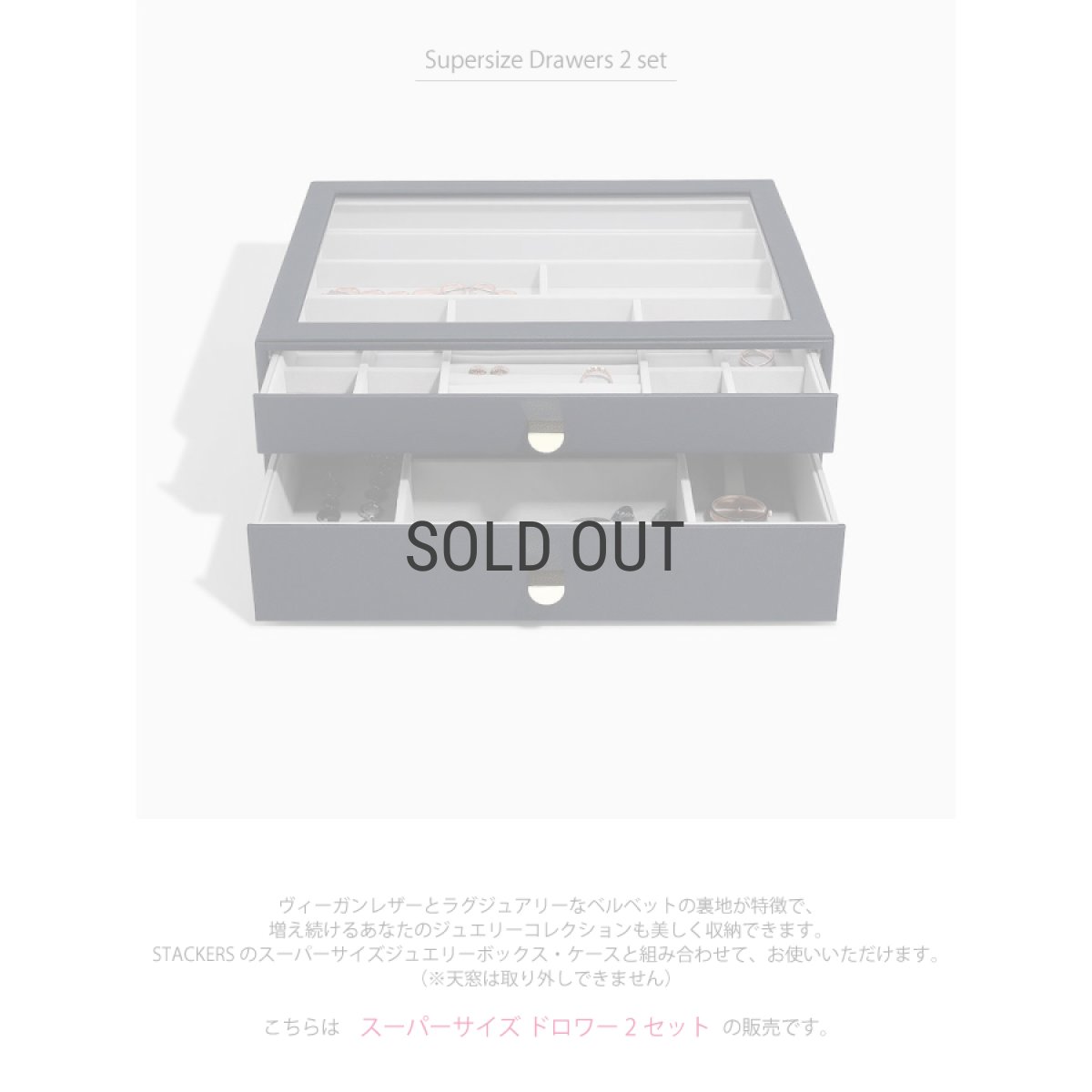 画像4: 【STACKERS】スーパーサイズ　ドロワー　選べる2個セット　2set　ネイビー ペブル　Navy Pebble　スタッカーズ (4)