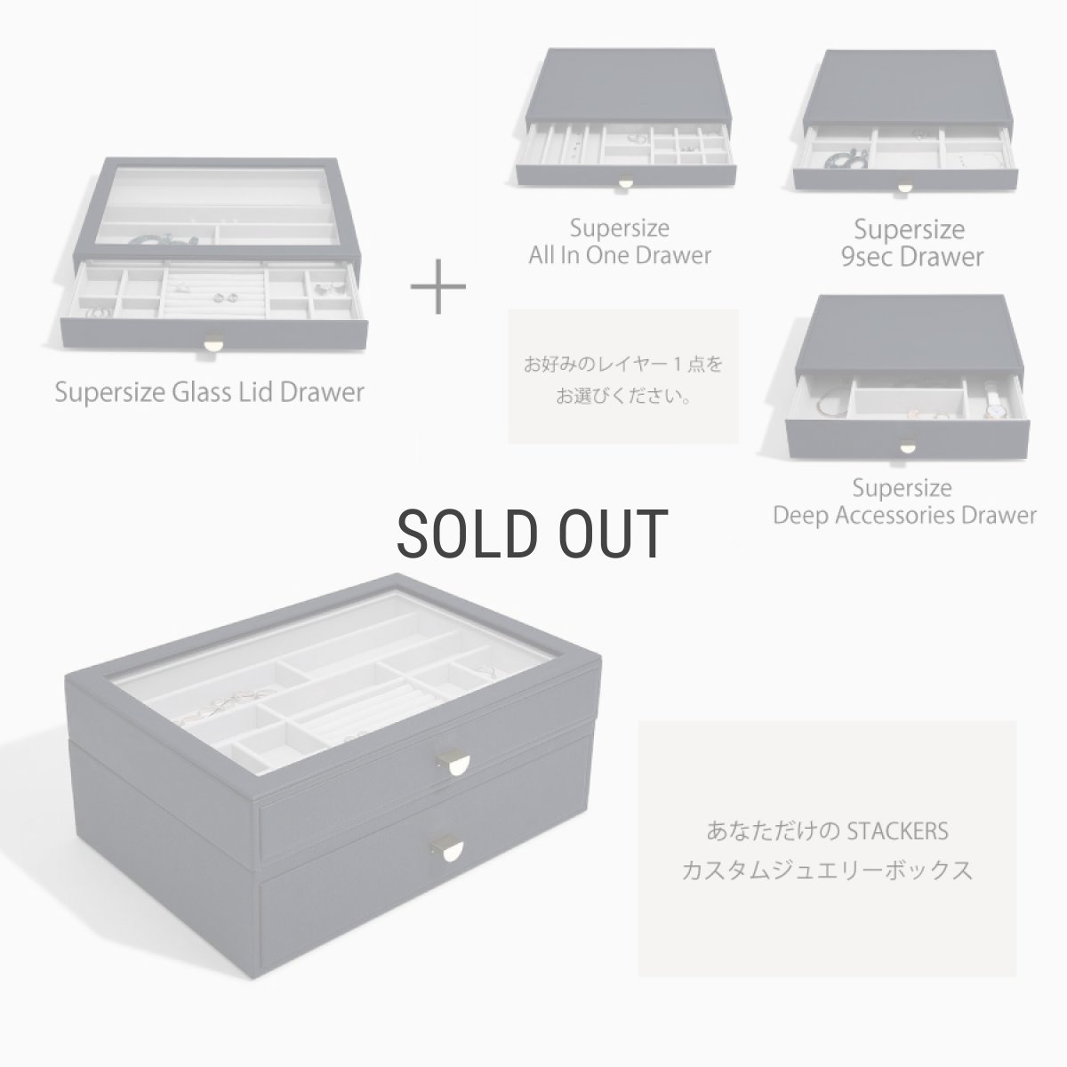 画像5: 【STACKERS】スーパーサイズ　ドロワー　選べる2個セット　2set　ネイビー ペブル　Navy Pebble　スタッカーズ (5)