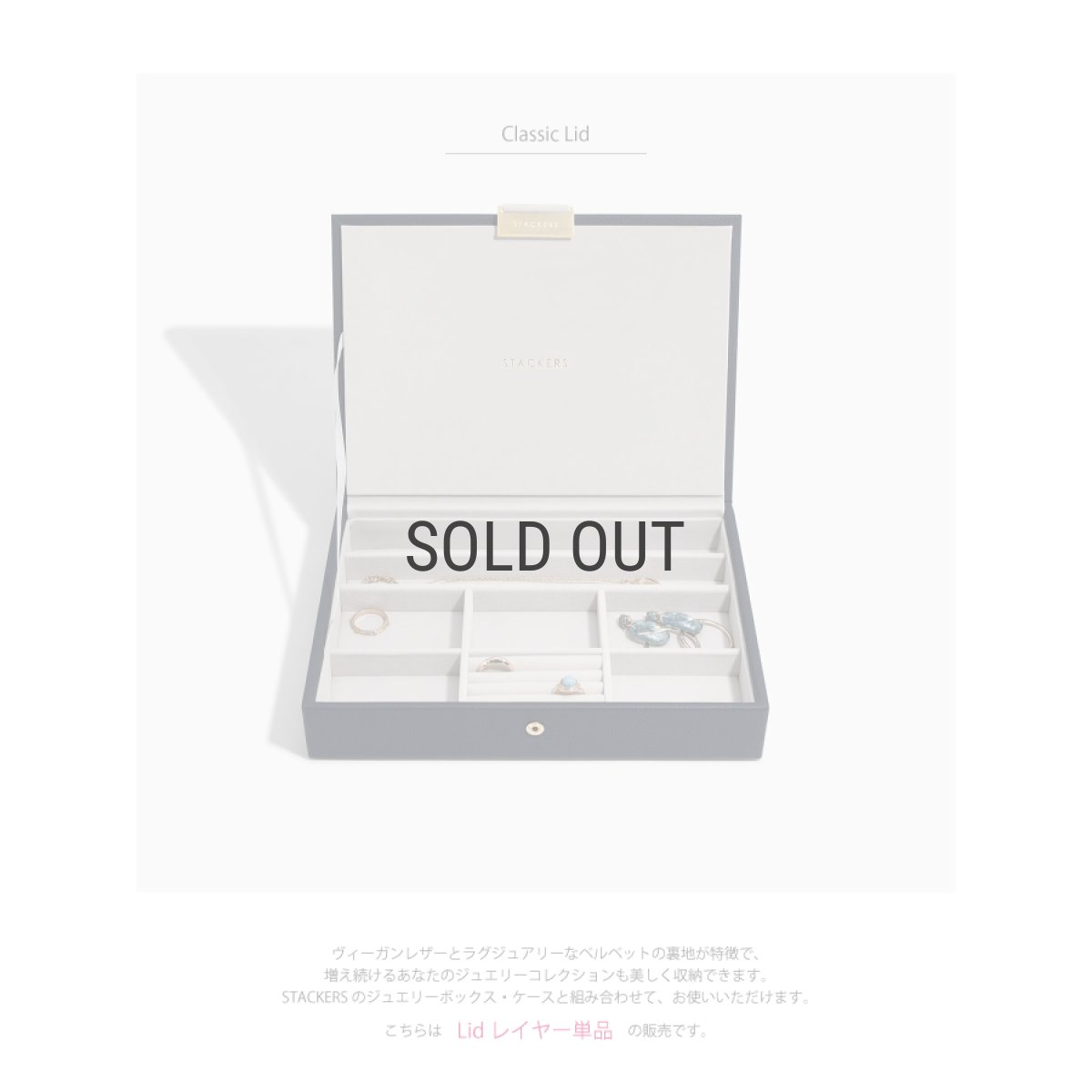 画像7: 【STACKERS】クラシック ジュエリー ボックス Lid リッド （蓋付ケース） レイヤー ネイビーペブル Navy Pebble スタッカーズ ロンドン イギリス (7)