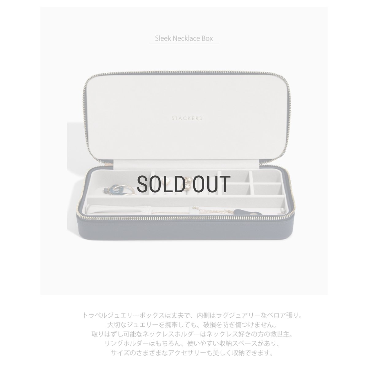 画像4: 【STACKERS】トラベルジュエリーボックス SLEEK スリーク ネイビーペブル Navy Pebble スタッカーズ (4)