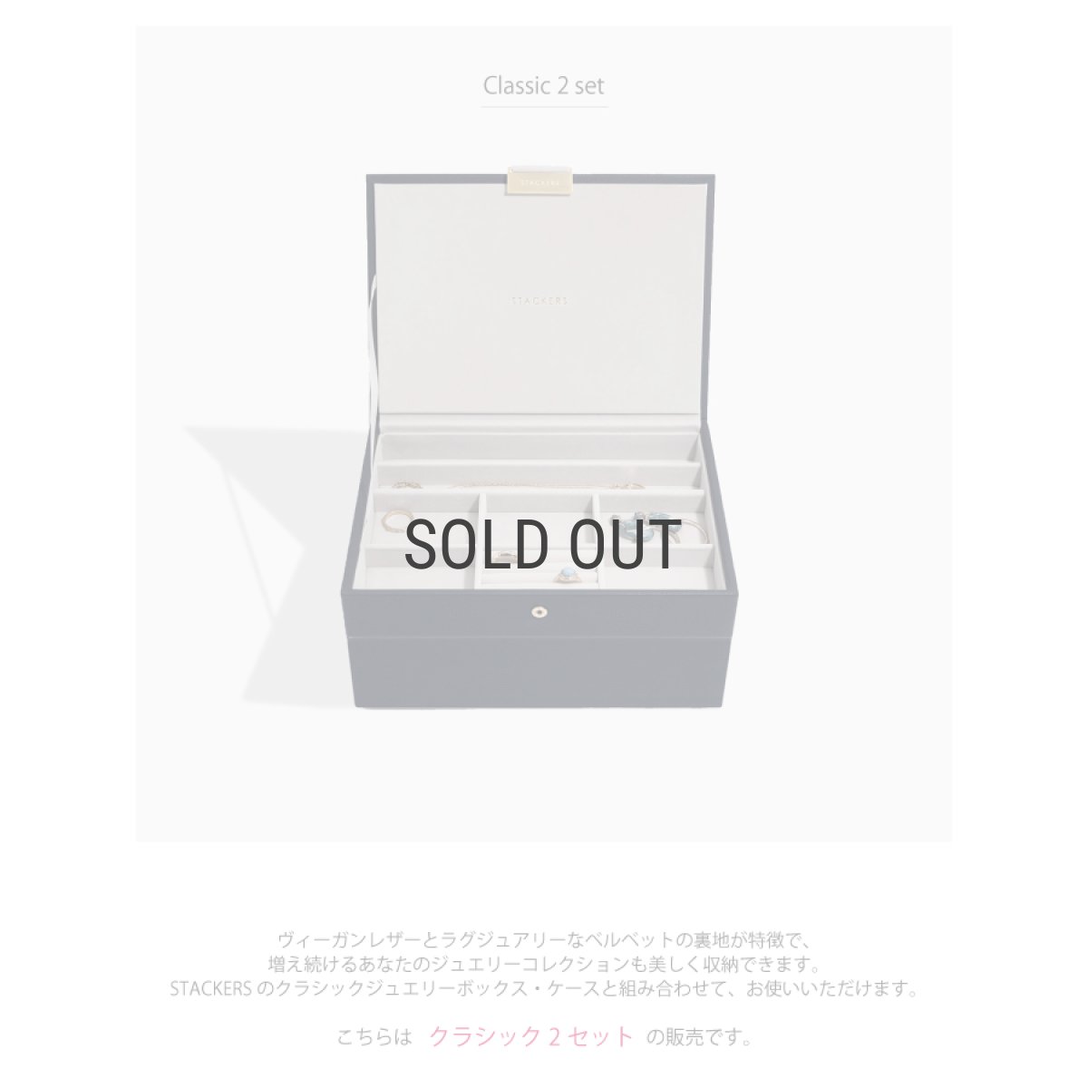 画像4: 【STACKERS】クラシック　ジュエリーボックス　選べる2個セット 2set　ネイビーペブルNavy Pebble　スタッカーズ (4)