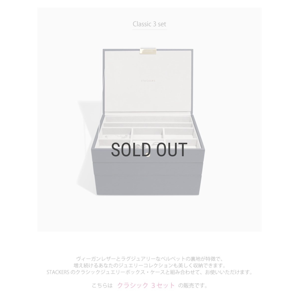画像3: 【STACKERS】クラシック　ジュエリーボックス　選べる3個セット 3set　ネイビーペブル　Navy Pebble　スタッカーズ　イギリス　ロンドン (3)