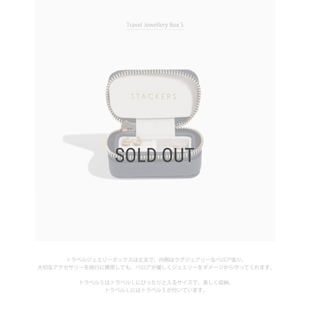 画像4: 【STACKERS】トラベル ジュエリーボックス S  Travel S 　ネイビーペブル　Navy Pebble　スタッカーズ (4)