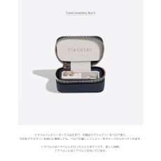 画像4: 【STACKERS】トラベル ジュエリーボックス S  Travel S 　ネイビーペブル　Navy Pebble　スタッカーズ (4)