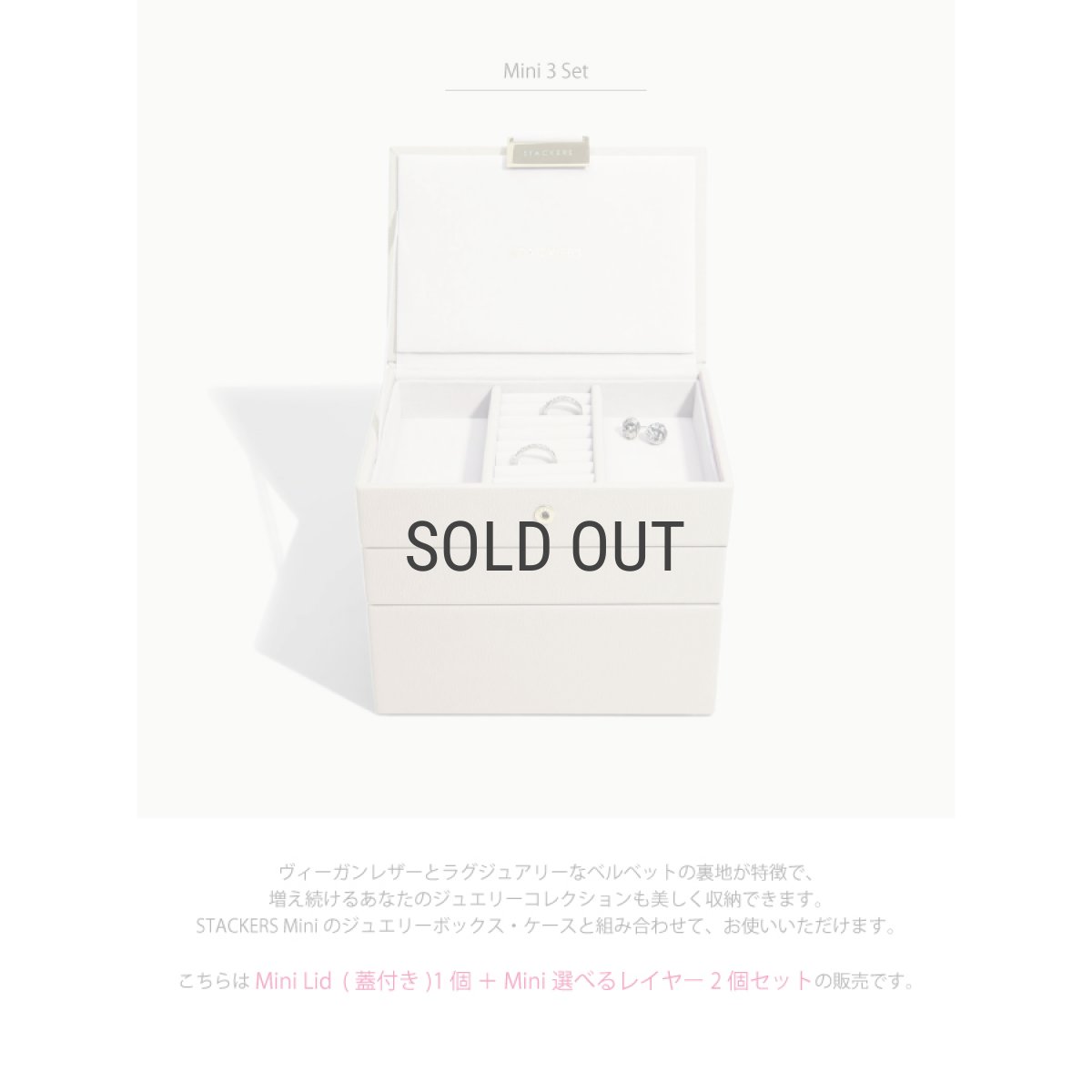 画像3: 【STACKERS】ミニ ジュエリーボックス 選べる 3set 3個セット オートミール Oatmeal スタッカーズ (3)