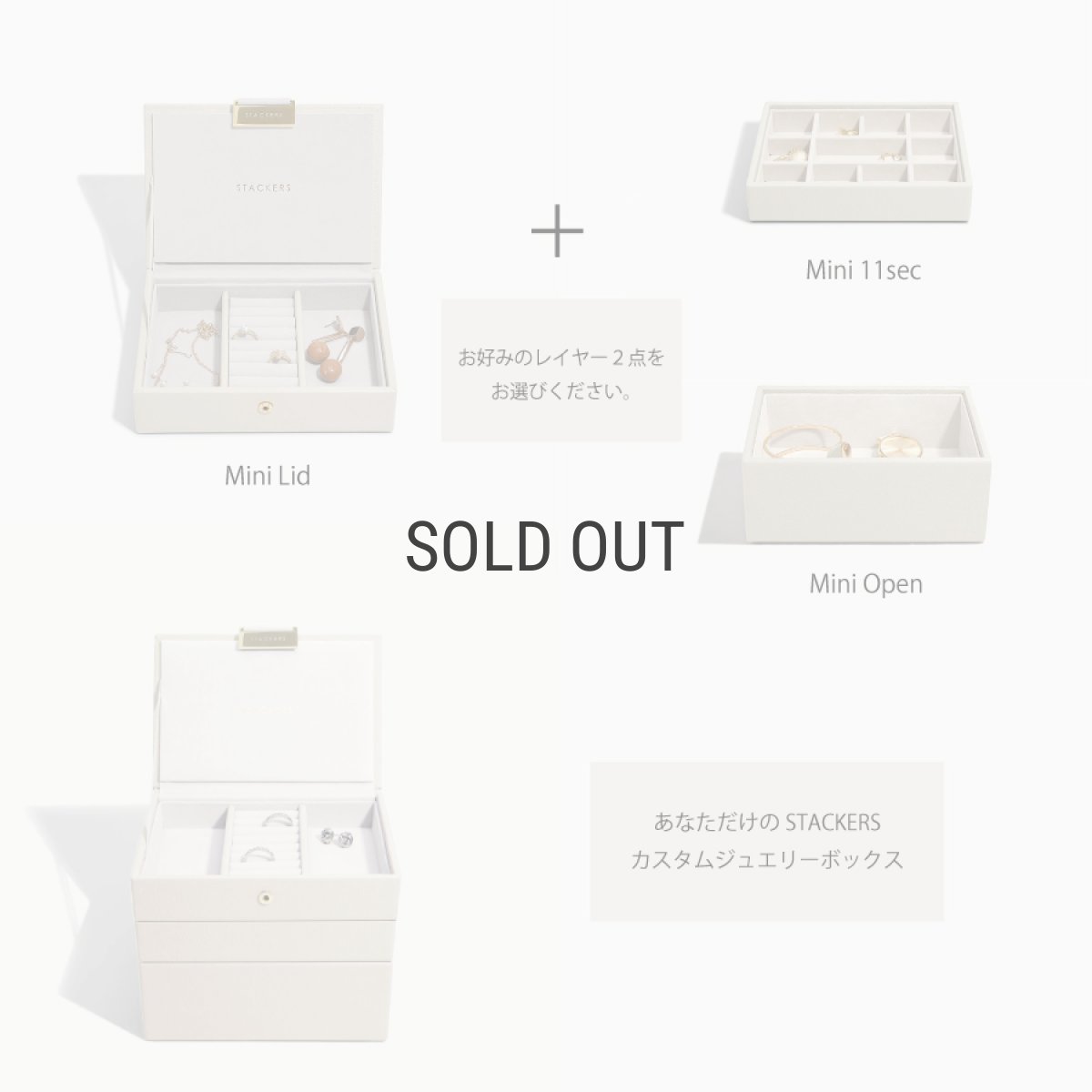 画像4: 【STACKERS】ミニ ジュエリーボックス 選べる 3set 3個セット オートミール Oatmeal スタッカーズ (4)