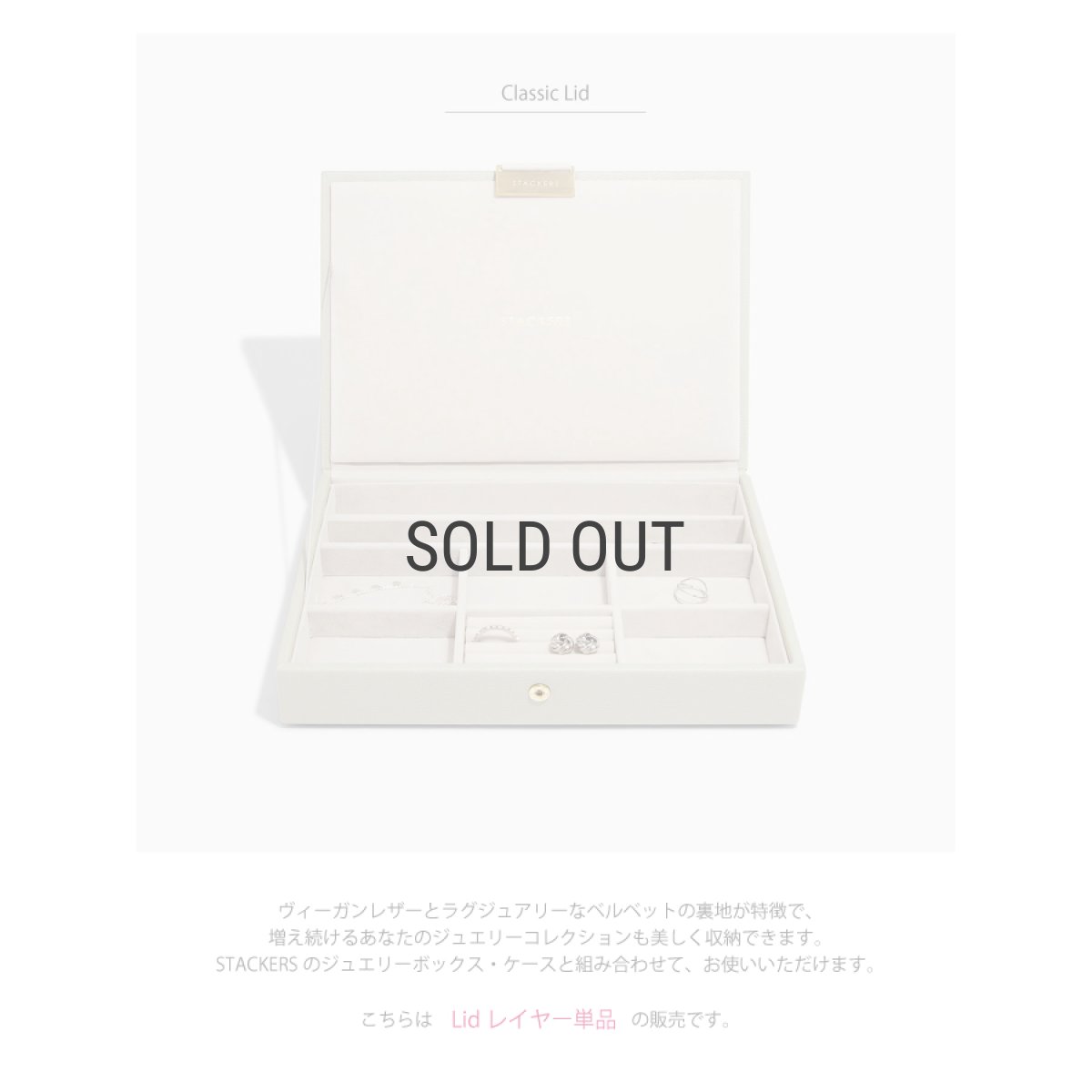 画像4: 【STACKERS】クラシック　ジュエリーボックス  Lid リッド （蓋付ケース）  レイヤー オートミール　Oatmeal　スタッカーズ ロンドン イギリス (4)