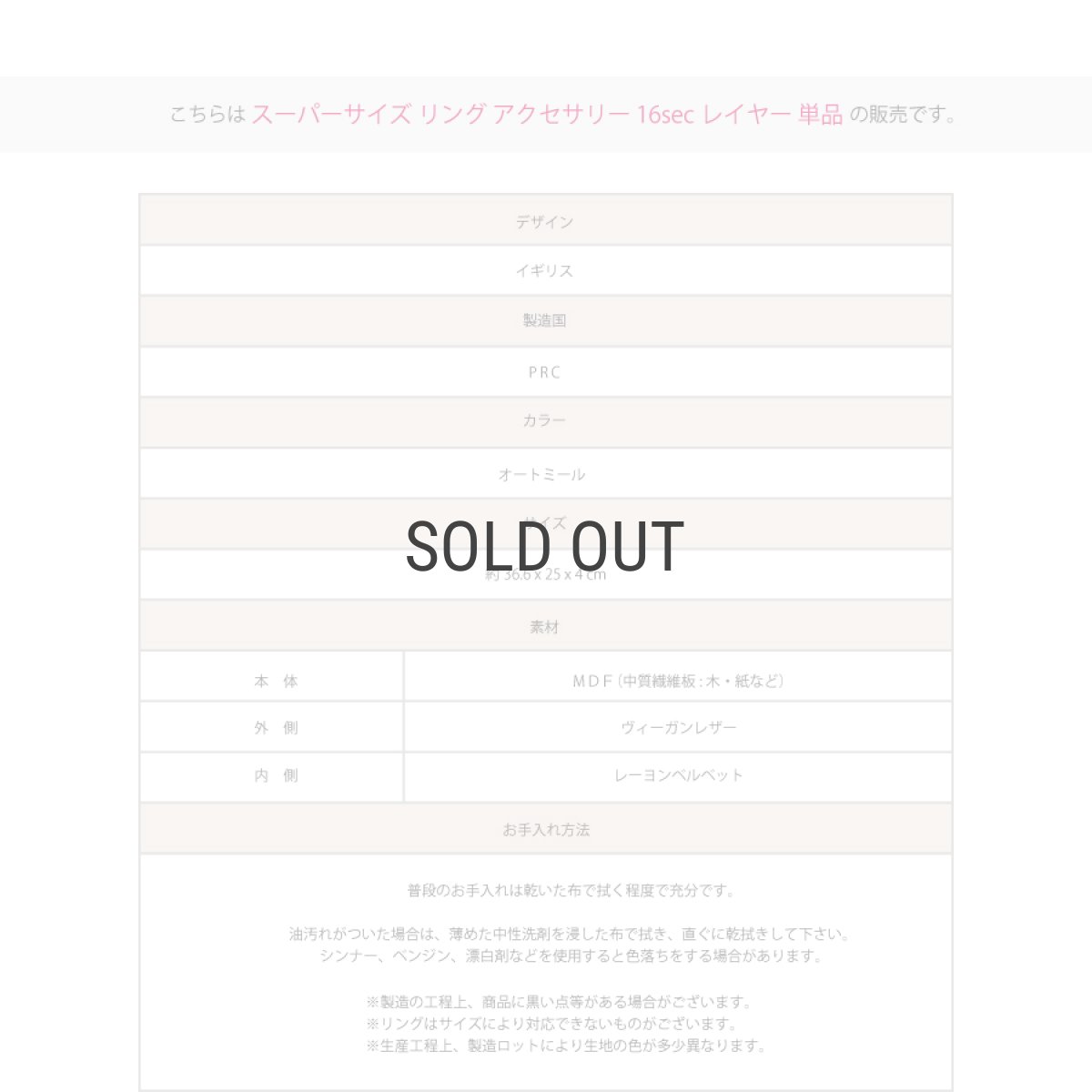 画像7: 【STACKERS】スーパーサイズ  リング アクセサリー16sec レイヤー Supersize Ring Accessory オートミール Oatmeal スタッカーズ (7)