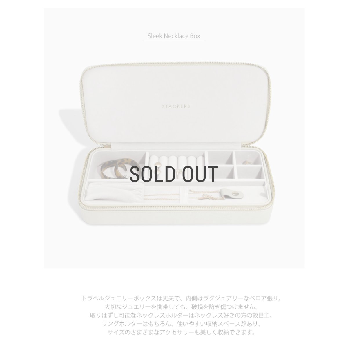 画像4: 【STACKERS】トラベルジュエリーボックス SLEEK スリーク オートミール Oatmeal スタッカーズ (4)