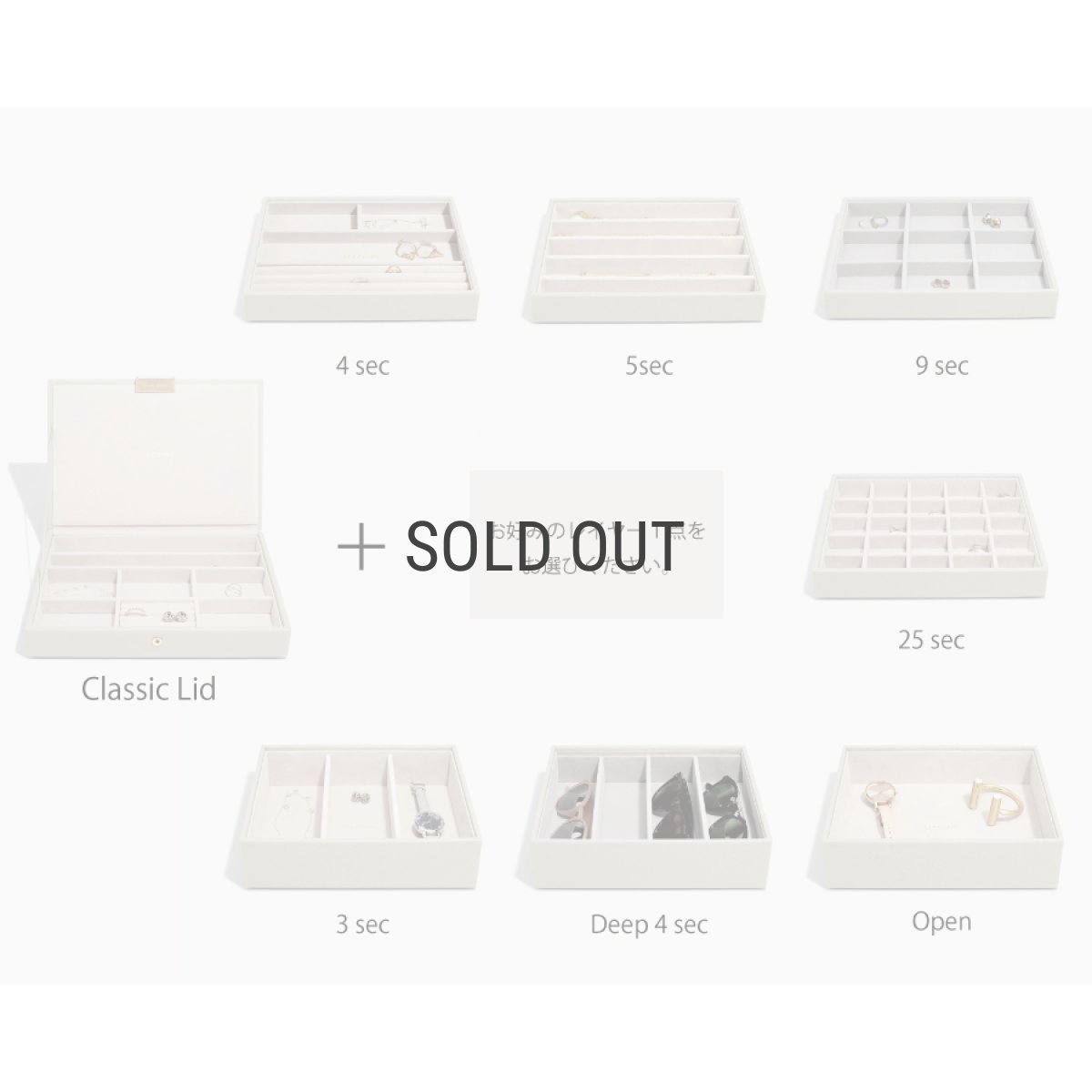 画像4: 【STACKERS】クラシック　ジュエリーボックス　選べる3個セット 3set　オートミール　Oatmeal　スタッカーズ (4)