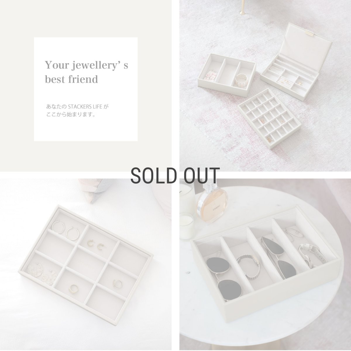 画像5: 【STACKERS】クラシック　ジュエリーボックス　選べる3個セット 3set　オートミール　Oatmeal　スタッカーズ (5)