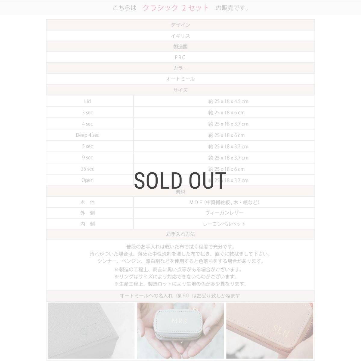 画像8: 【STACKERS】クラシック　ジュエリーボックス　選べる2個セット 2set　オートミール　Oatmeal　スタッカーズ (8)