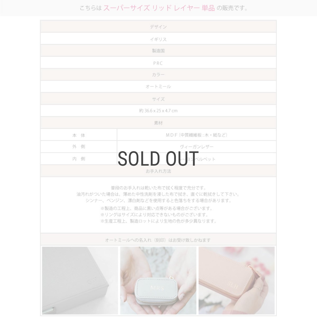 画像8: 【STACKERS】スーパーサイズ ジュエリーケース  リッド Lid Oatmael オートミール  スタッカーズ (8)