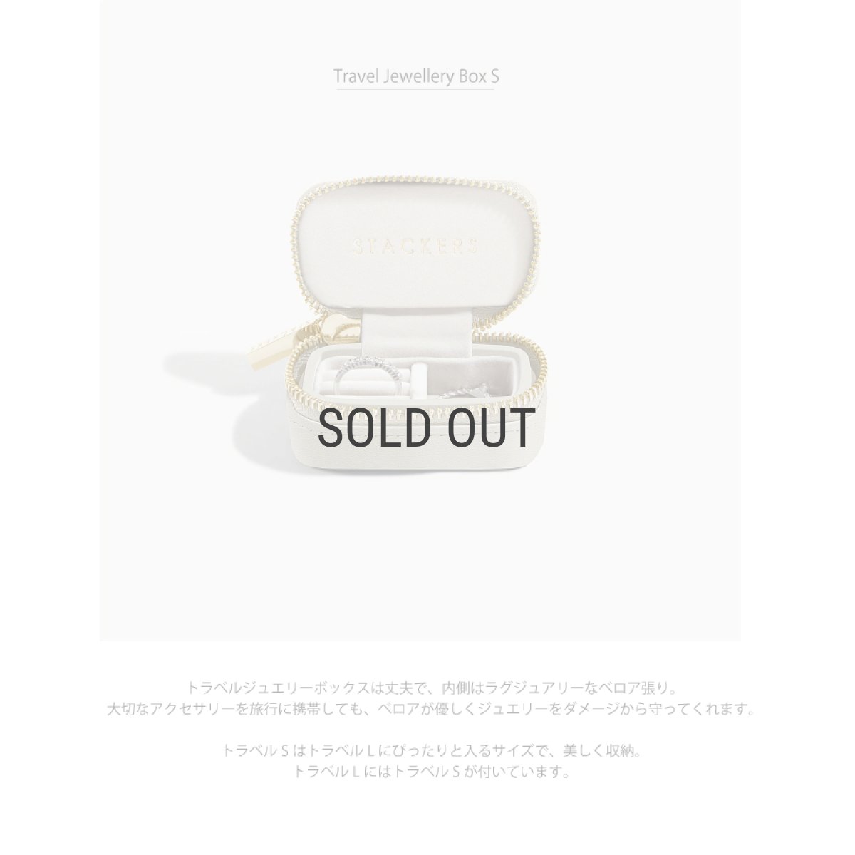 画像4: 【STACKERS】トラベル ジュエリーボックス S  Travel S オートミール Oatmeal スタッカーズ (4)