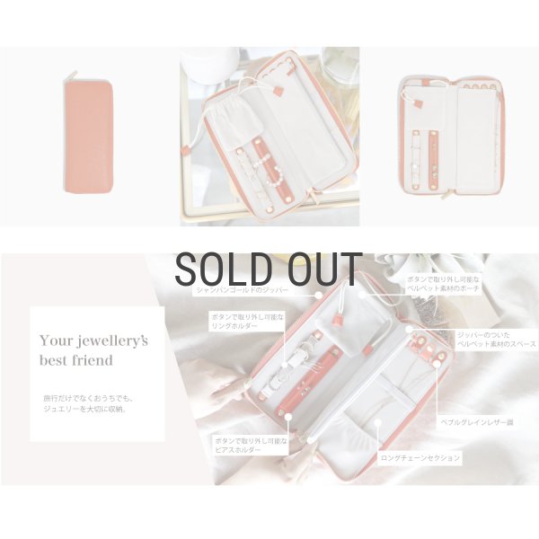 STACKERS】ジュエリーロール Jewellery Roll オレンジ Orange