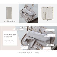 画像7: 【STACKERS】ジュエリーロール Jewellery Roll パテントパティ Patent Putty スタッカーズ (7)