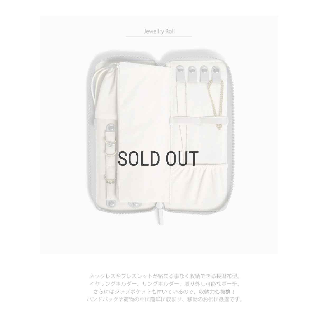 画像7: 【STACKERS】ジュエリーロール Jewellery Roll  ペブルグレー Pebble Grey  スタッカーズロンドン　UK ジュエリーケース (7)