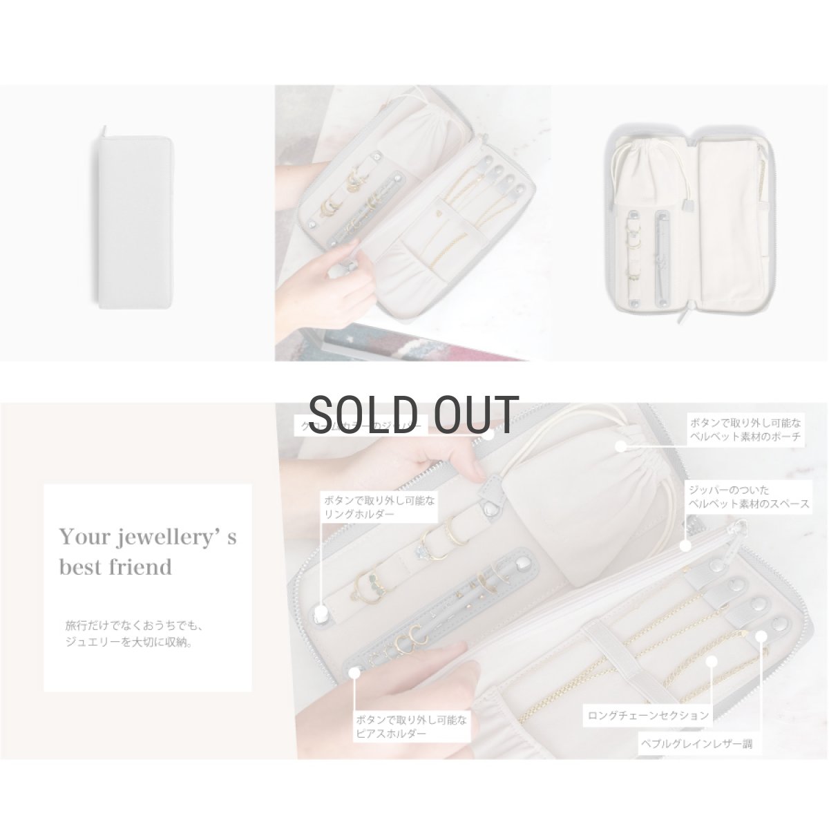 画像8: 【STACKERS】ジュエリーロール Jewellery Roll  ペブルグレー Pebble Grey  スタッカーズロンドン　UK ジュエリーケース (8)