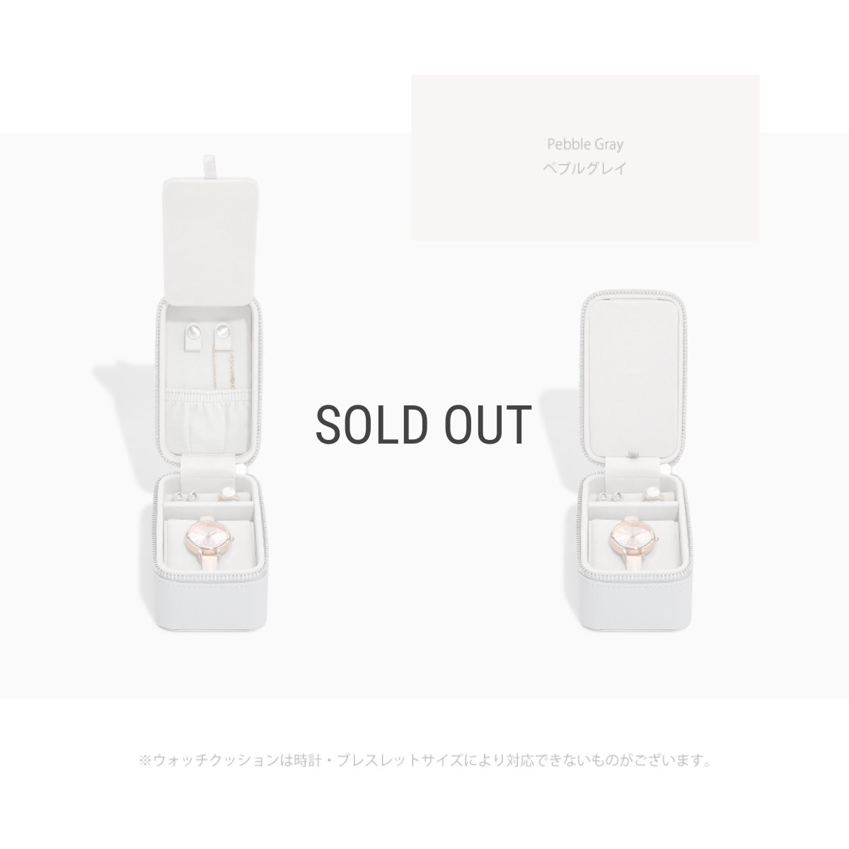 画像4: 【STACKERS】ジュエリー＆ウォッチボックス　ペブルグレイ　Pebble Gray  76330   トラベル　  Travel Jewellery & Watch Box   スタッカーズ　イギリス　ロンドン (4)