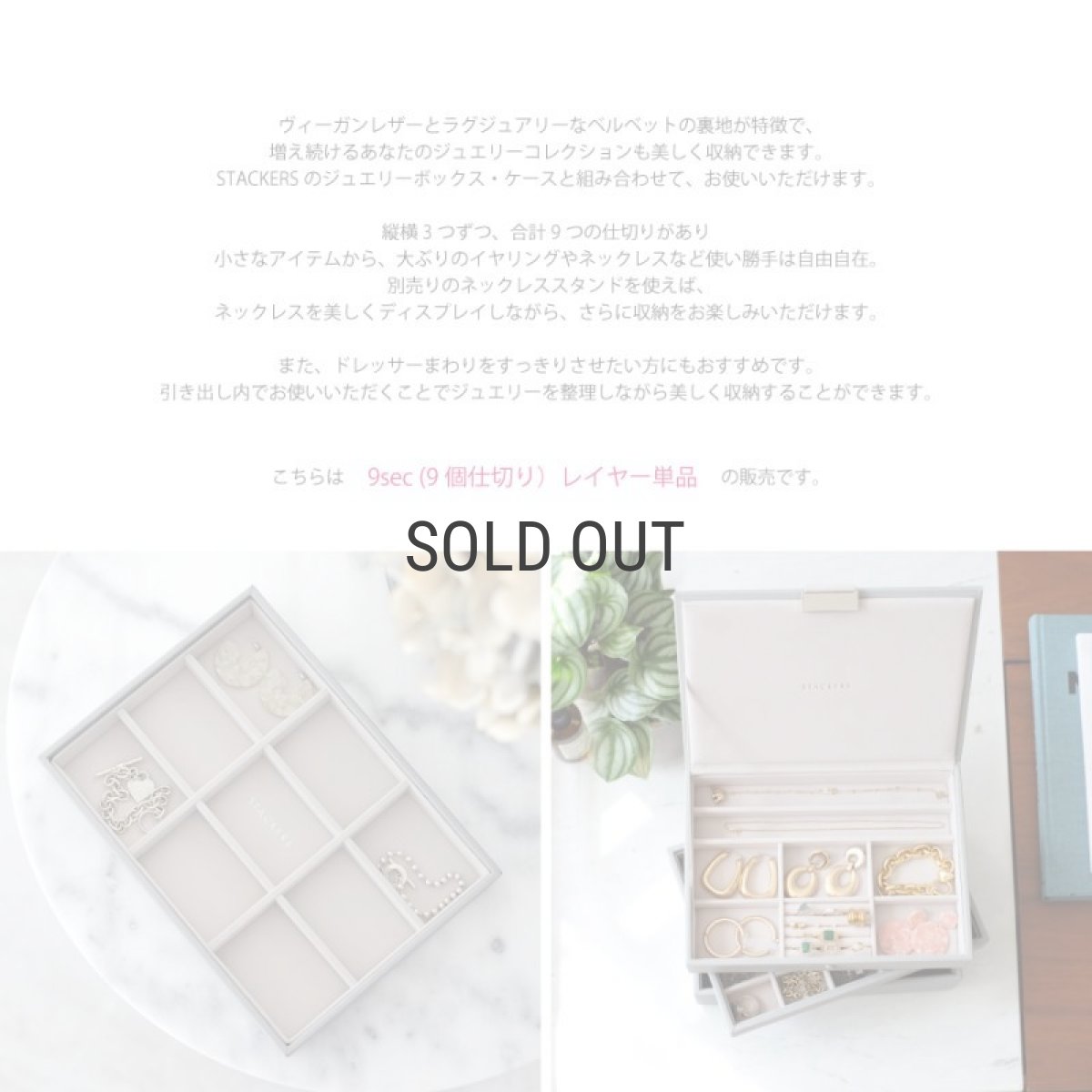 画像4: 【STACKERS】クラシック ジュエリーボックス 9sec ペブルグレー Pebble Grey スタッカーズ ロンドン イギリス (4)