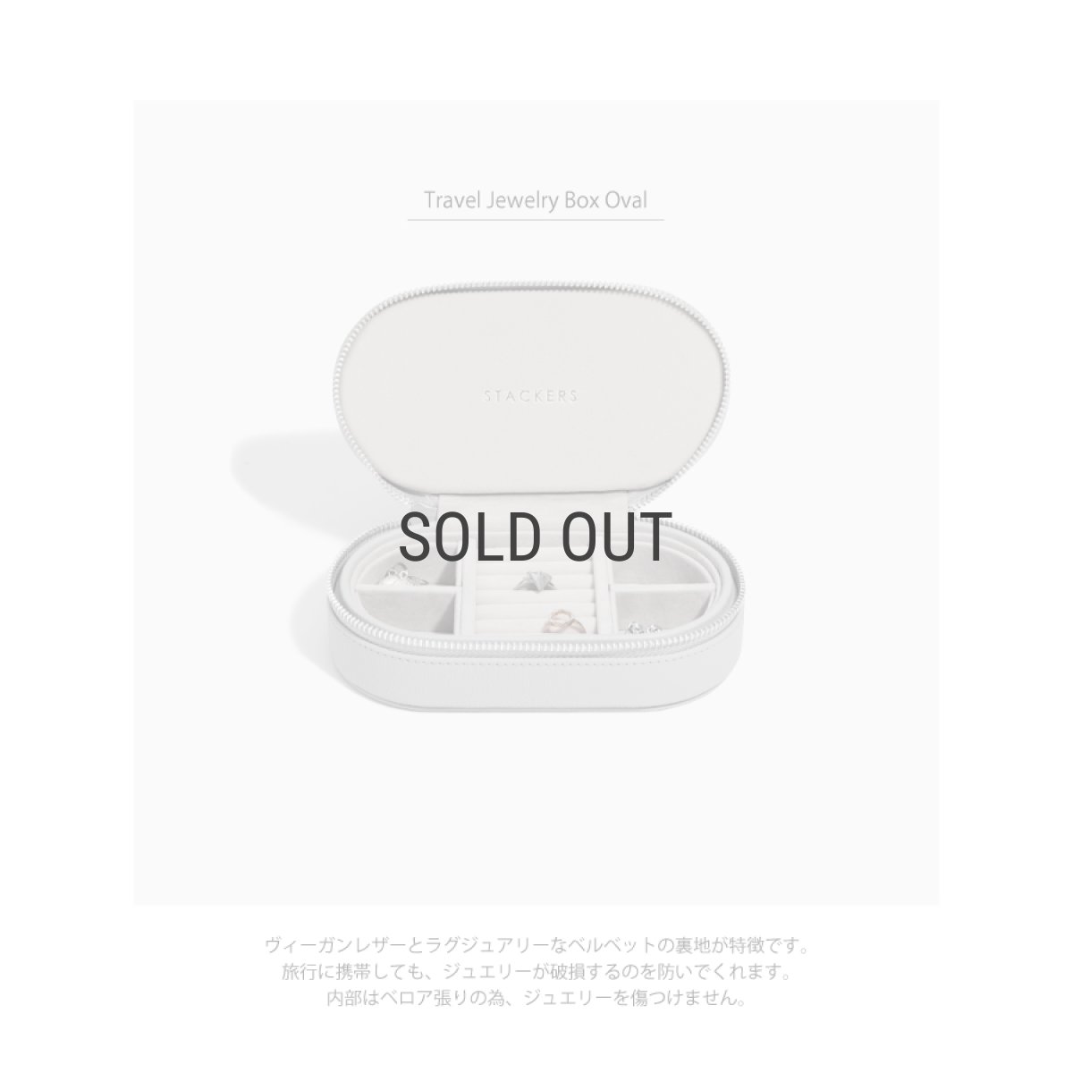 画像3: 【STACKERS】トラベルジュエリーボックス オーバル ペブルグレー Pebble Grey Travel Oval　スタッカーズ　ロンドン　UK (3)
