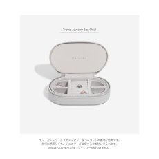 画像3: 【STACKERS】トラベルジュエリーボックス オーバル ペブルグレー Pebble Grey Travel Oval　スタッカーズ (3)