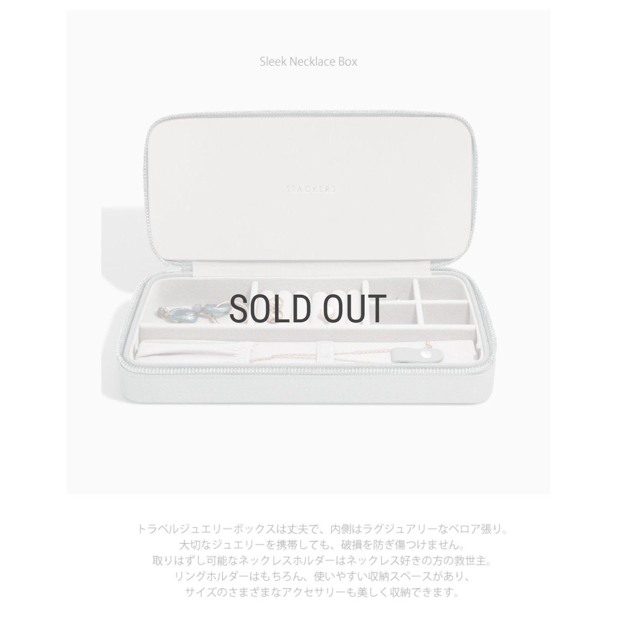 画像4: 【STACKERS】トラベルジュエリーボックス SLEEK スリーク ペブルグレー Pebble Gray スタッカーズ (4)