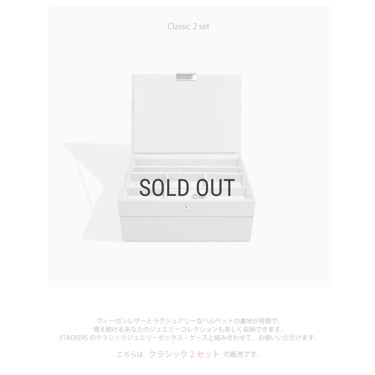 画像4: 【STACKERS】クラシック　ジュエリーボックス　選べる2個セット 2set　ペブルグレー　PebbleGrey　スタッカーズ (4)