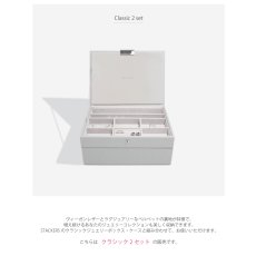 画像4: 【STACKERS】クラシック　ジュエリーボックス　選べる2個セット 2set　ペブルグレー　PebbleGrey　スタッカーズ (4)