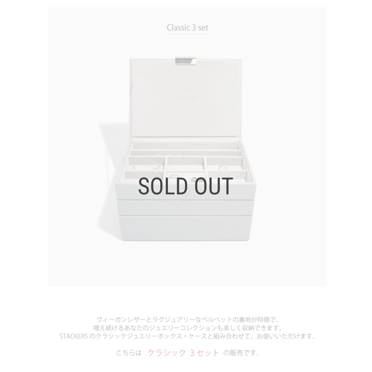 画像3: 【STACKERS】クラシック　ジュエリーボックス 選べる 3個セット  3set　ペブルグレー Pebble Gray スタッカーズ (3)