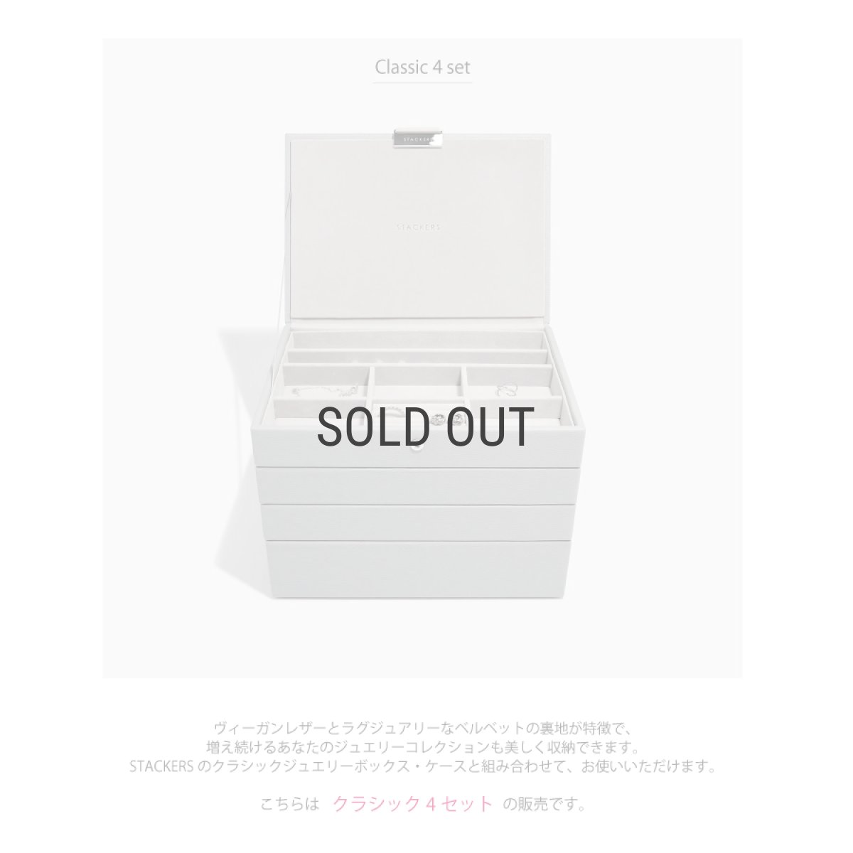 画像3: 【STACKERS】クラシック　ジュエリーボックス 選べる4個セット  4set ペブルグレー PebbleGray (3)
