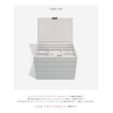 画像3: 【STACKERS】クラシック　ジュエリーボックス 選べる4個セット  4set ペブルグレー PebbleGray (3)