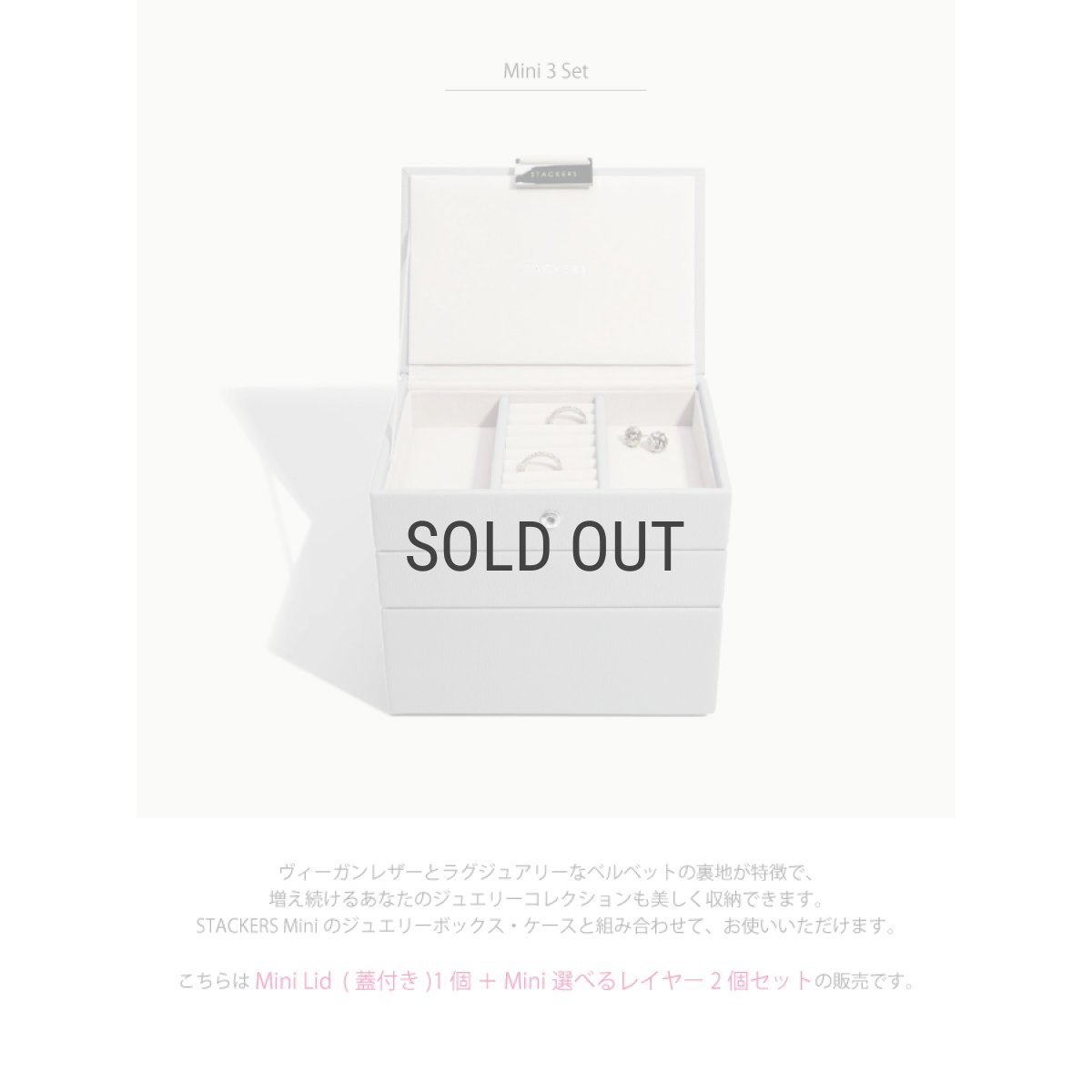 画像3: 【STACKERS】ミニ ジュエリーボックス 選べる 3set 3個セット ペブルグレー Pebble Grey スタッカーズ　ロンドン　UK (3)