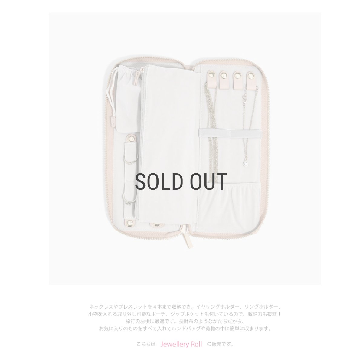 画像7: 【STACKERS】ジュエリーロール Jewellery Roll ブラッシュ ピンク Blush Pink スタッカーズ　ロンドン　UK ジュエリーケース (7)