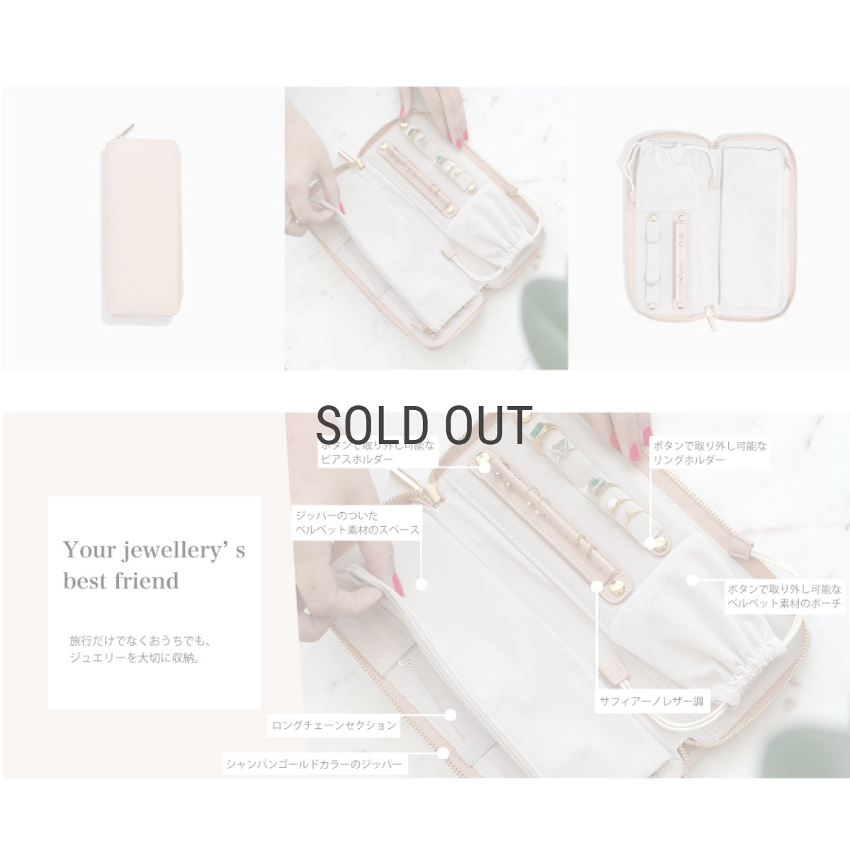 画像8: 【STACKERS】ジュエリーロール Jewellery Roll ブラッシュ ピンク Blush Pink スタッカーズ　ロンドン　UK ジュエリーケース (8)