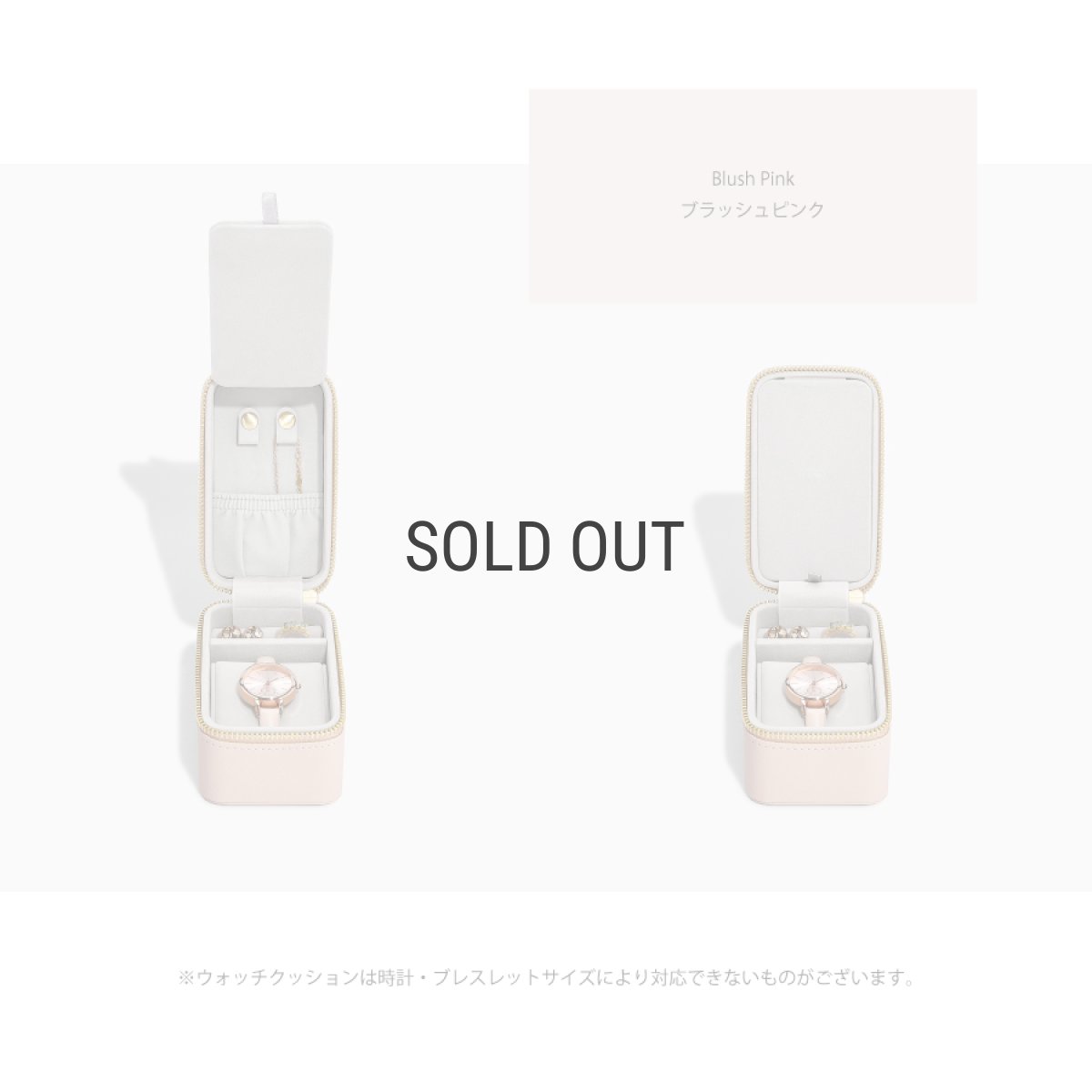 画像4: 【STACKERS】ジュエリー＆ウォッチボックス　ブラッシュピンク　Blush Pink   	76328  トラベル　  Travel Jewellery & Watch Box   スタッカーズ　イギリス　ロンドン (4)