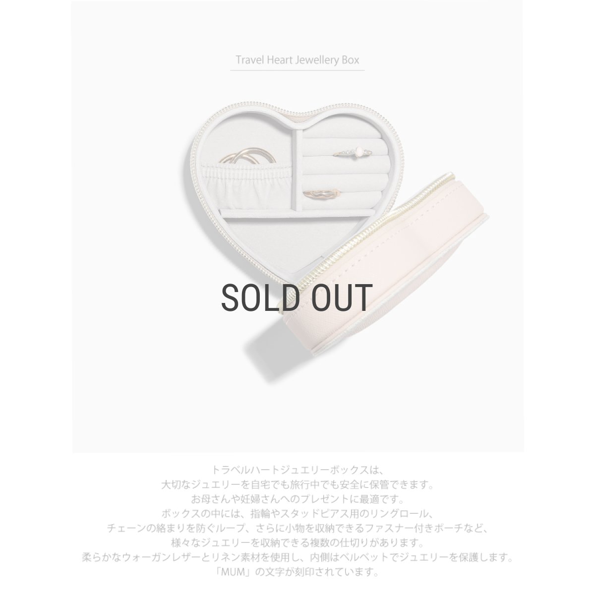 画像6: 【STACKERS】トラベル ハート ジュエリーボックス ブラッシュ Travel Heart　Blush Pink リネン MUM　母の日　スタッカーズ　イギリス　ロンドン (6)