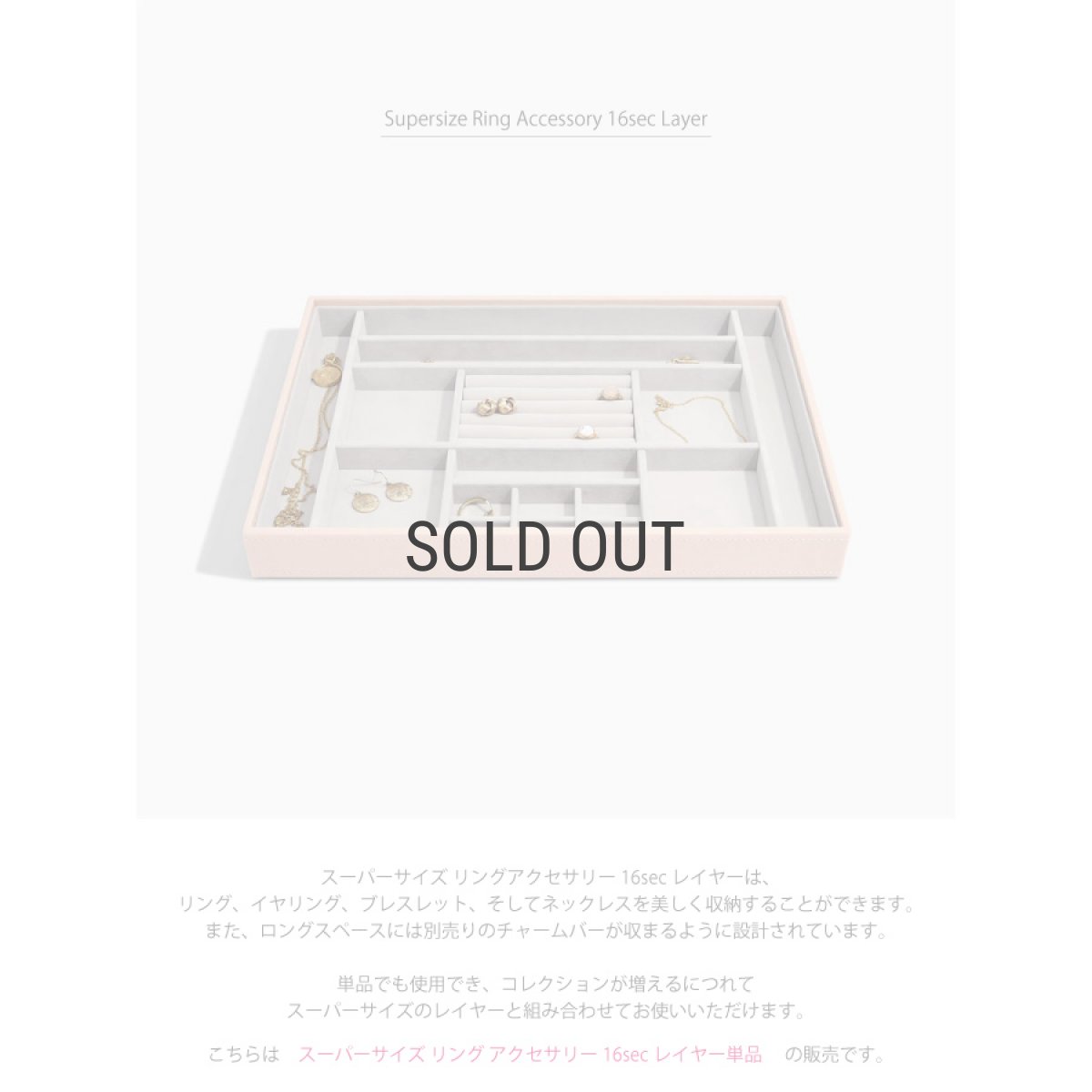 画像5: 【STACKERS】スーパーサイズ  リング アクセサリー16sec レイヤー Supersize Ring Accessory ブラッシュ ピンク Blush Pink ジュエリーボックス　スタッカーズ　ロンドン　UK (5)