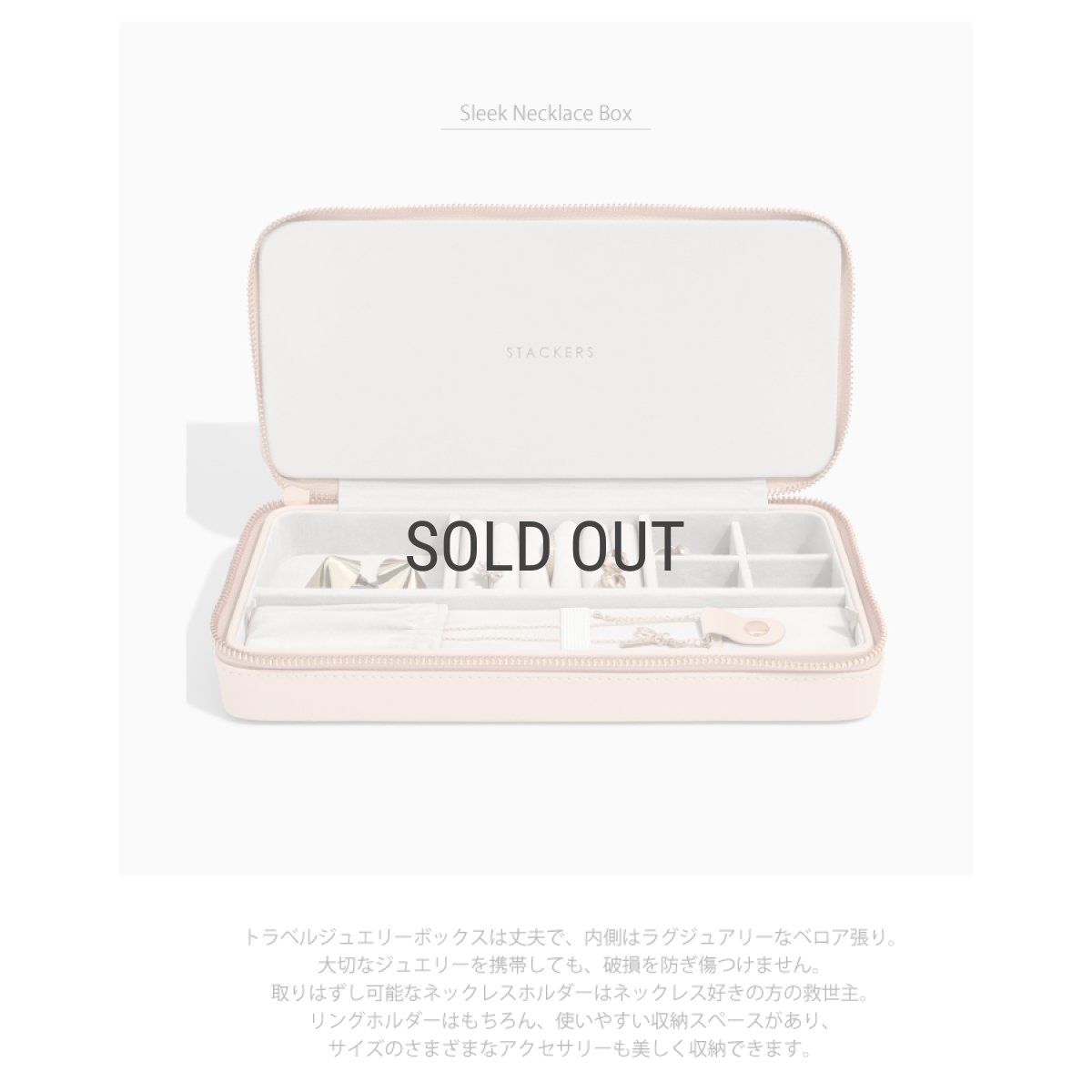 画像4: 【STACKERS】トラベルジュエリーボックス SLEEK スリーク　ブラッシュピンク  Blush Pink スタッカーズ (4)
