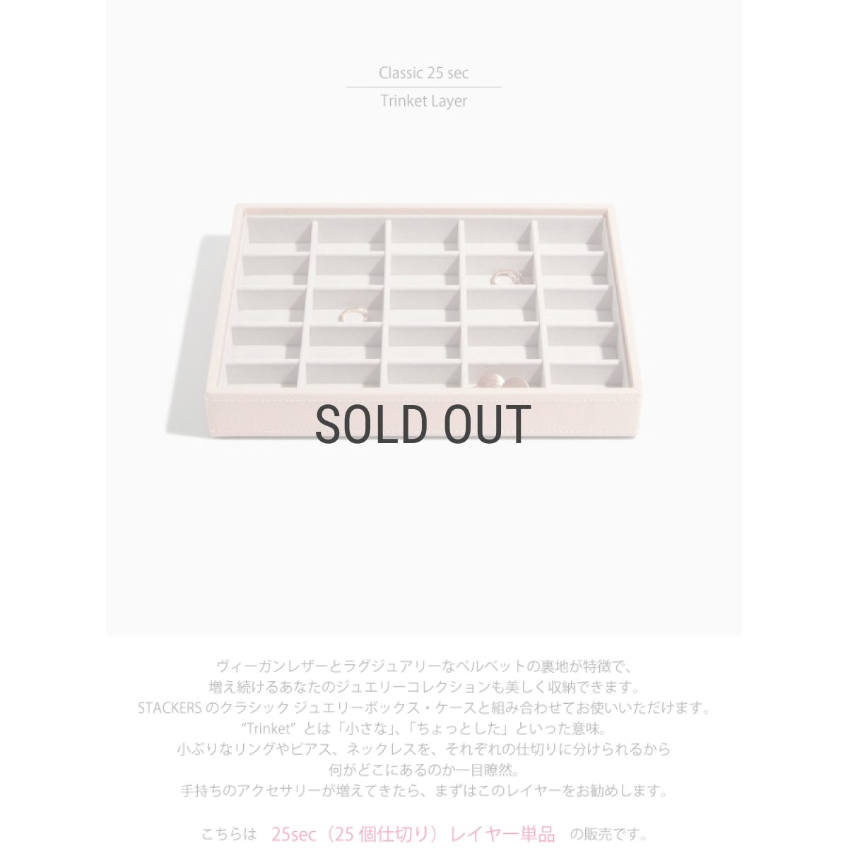 画像4: 【STACKERS】クラシック ジュエリーボックス 25sec ブラッシュピンク BlushPink  スタッカーズ ロンドン イギリス (4)